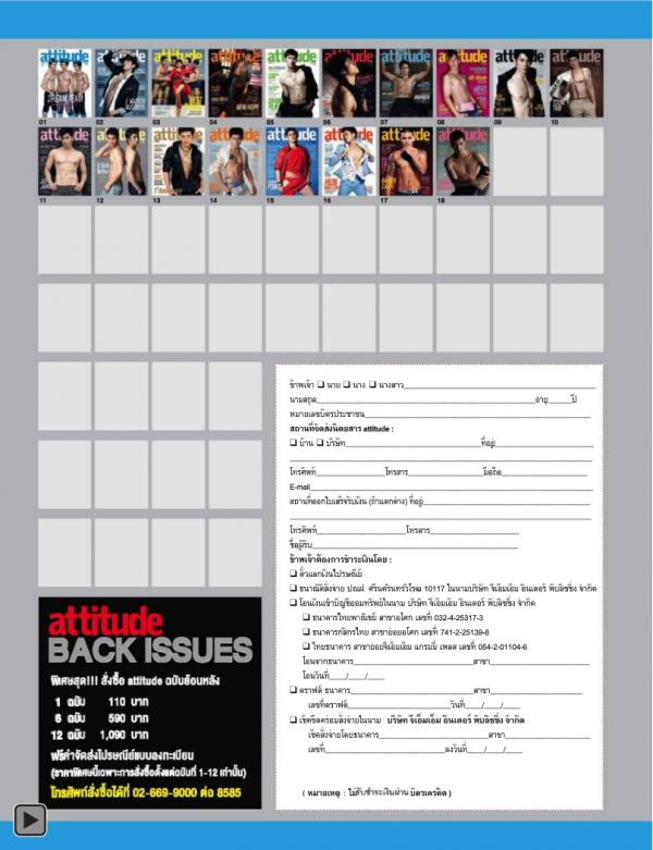 Attitude-September-2012